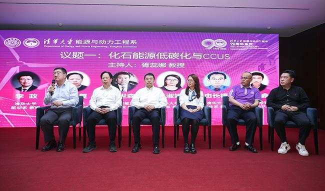 20220423-双碳目标下能源科技发展论坛-王硕-“化石能源低碳化与CCUS”专题讨论.jpg 20220423-双碳目标下能源科技发展论坛-王硕-“化石能源低碳化与CCUS”专题讨论.jpg