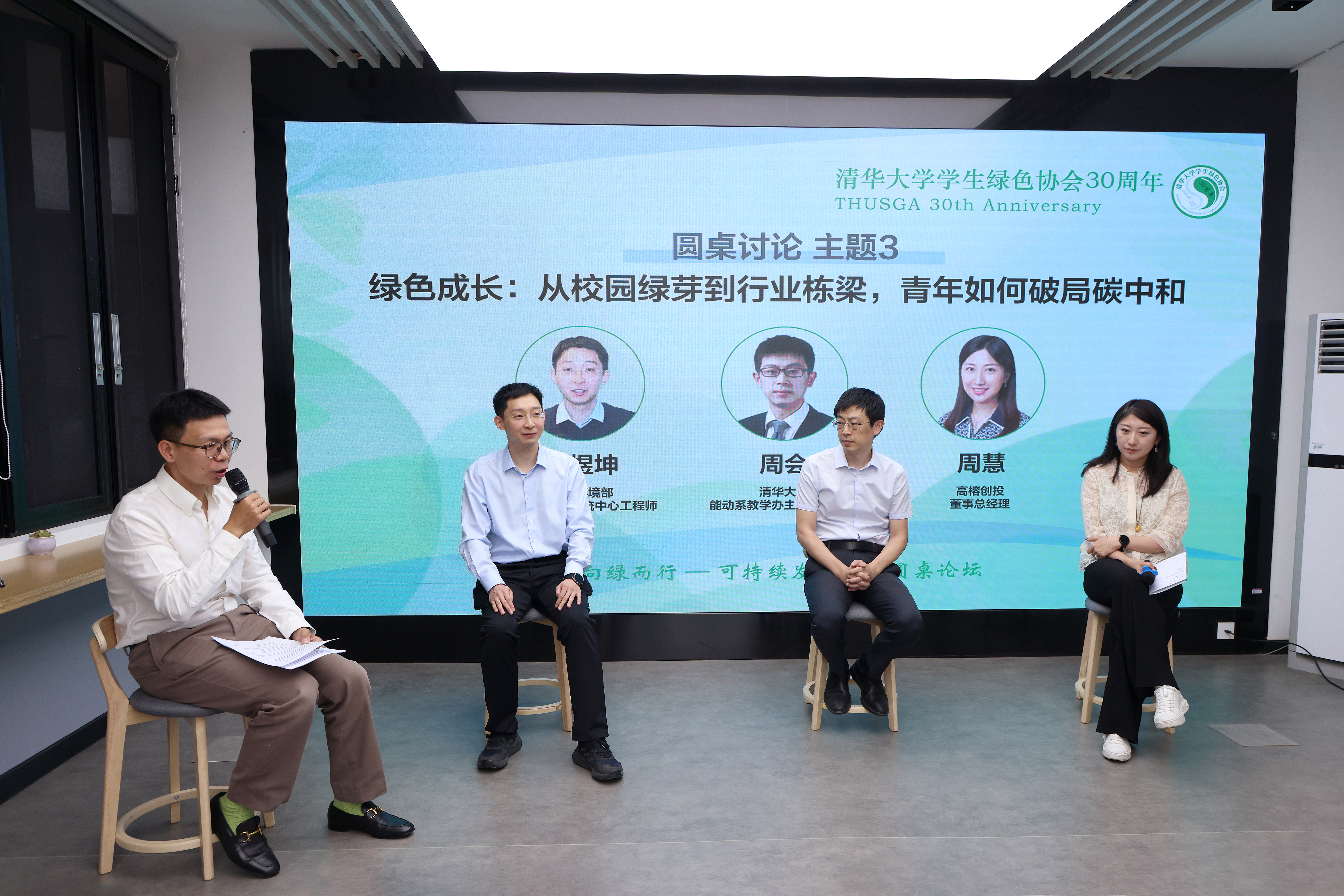 20250608-向绿而行——可持续发展校园圆桌论坛在精品无码久久久久久久久_国产精品一区二区三区四区五区_欧美亚洲国产激情一区二区_午夜精品久久久久久久久久久久_亚洲欧洲中文日韩久久AV乱码_91精品欧美一区二区三区_久久精品一区二区免费播放_日韩高清大片永久免费入口_久久国产欧美日韩精品免费_欧美一区二区三区久久综合_国产精品天天狠天天看举办-杨艳宾-4 圆桌论坛三.JPG